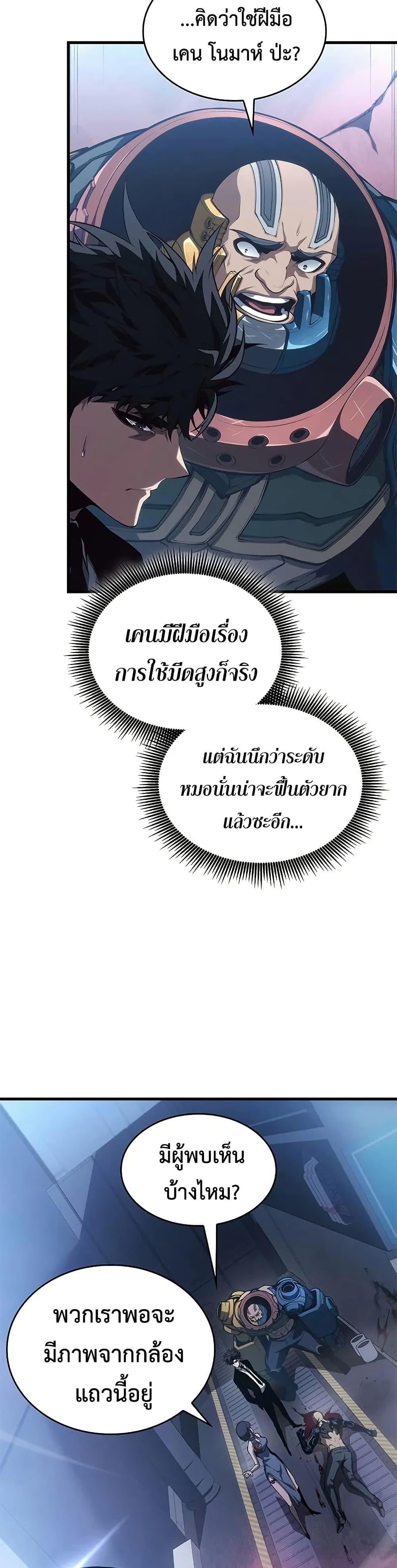 Bad Born Blood - หน้า 25