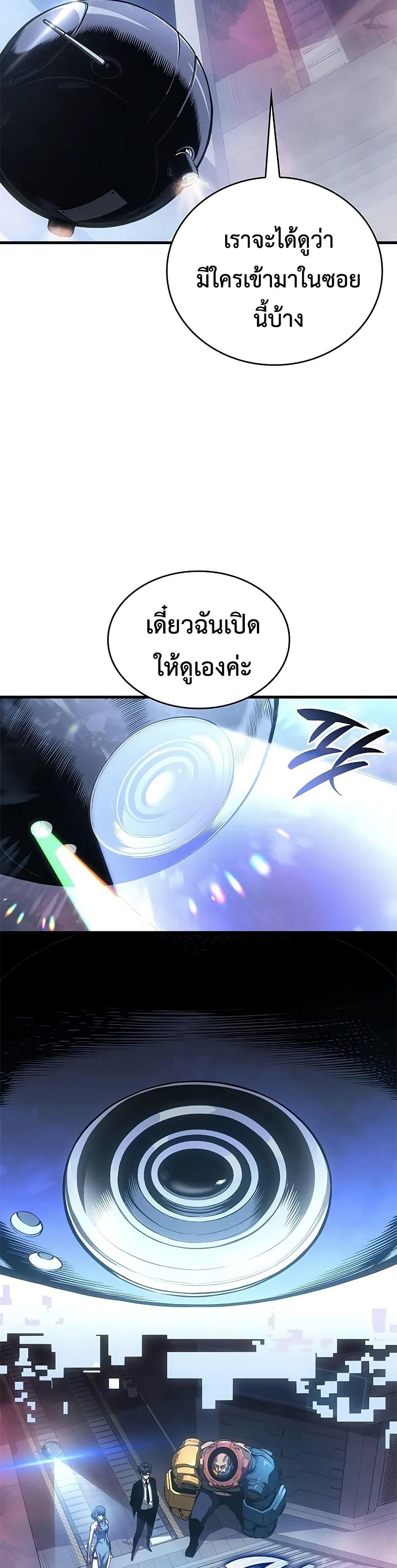 Bad Born Blood - หน้า 26