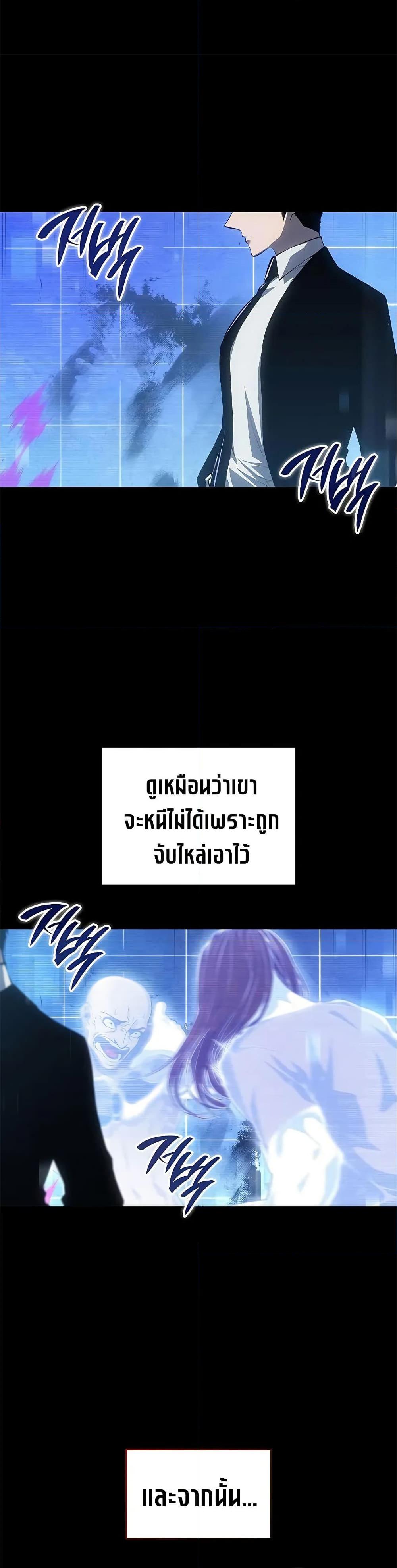 Bad Born Blood - หน้า 31