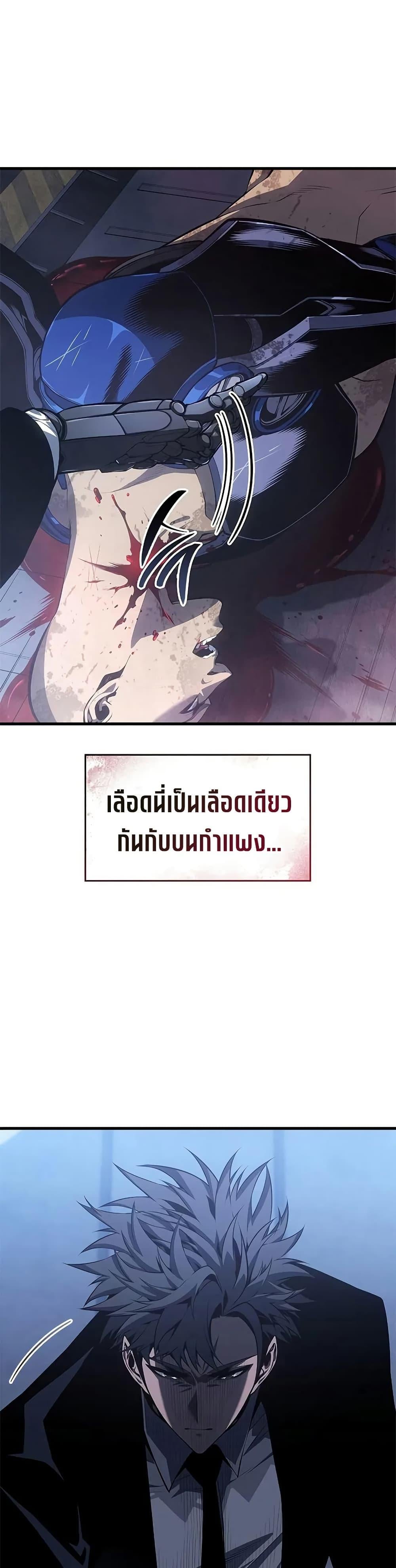 Bad Born Blood - หน้า 34