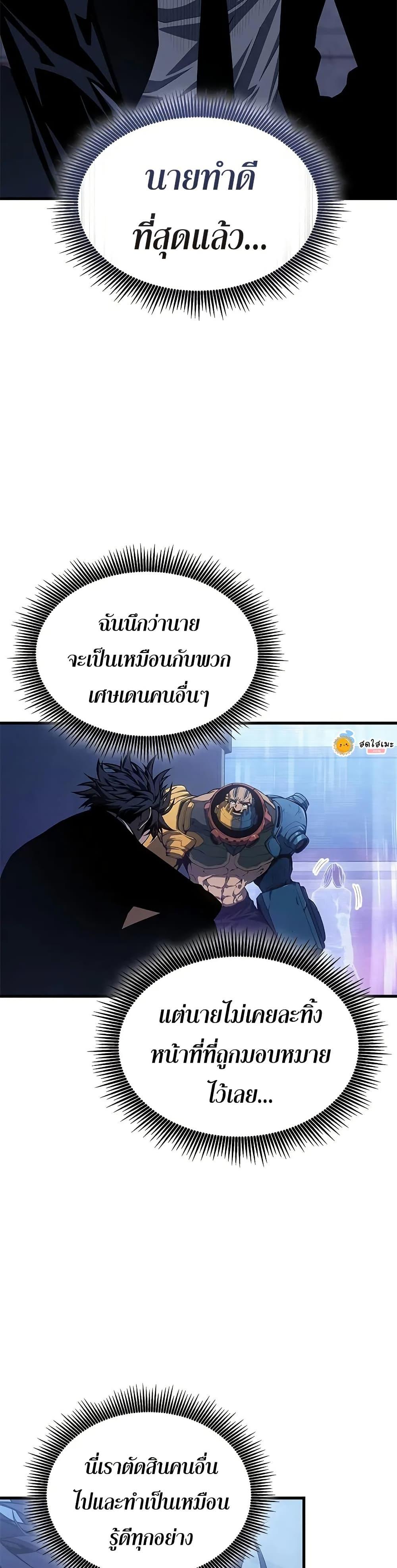 Bad Born Blood - หน้า 35