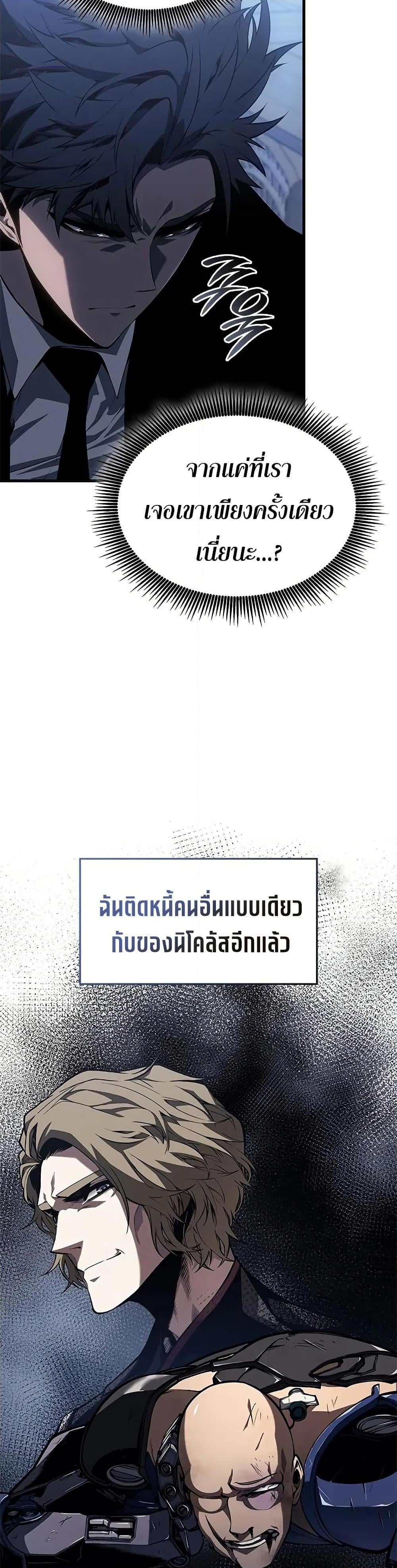 Bad Born Blood - หน้า 36