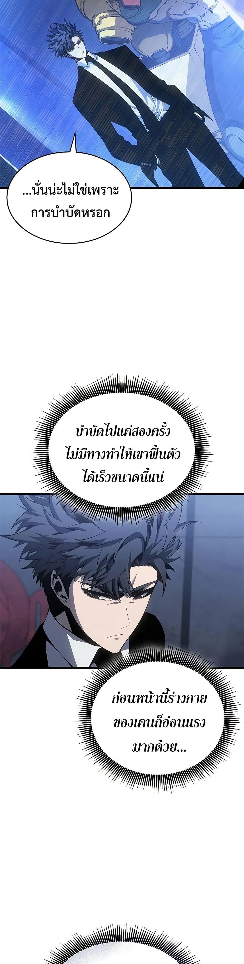Bad Born Blood - หน้า 39