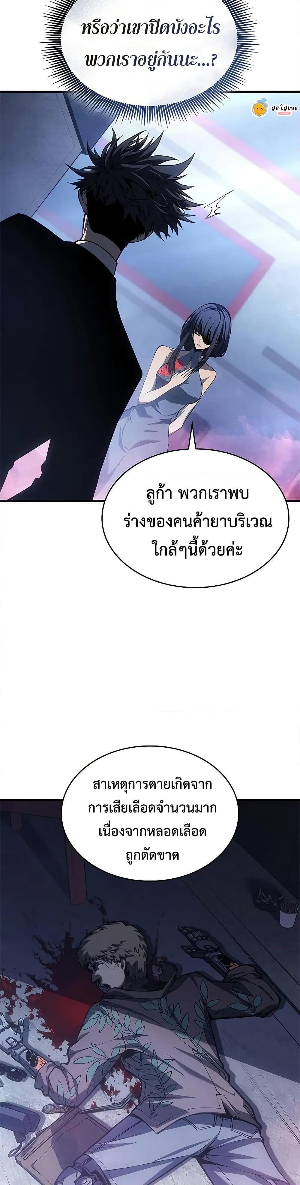 Bad Born Blood - หน้า 40