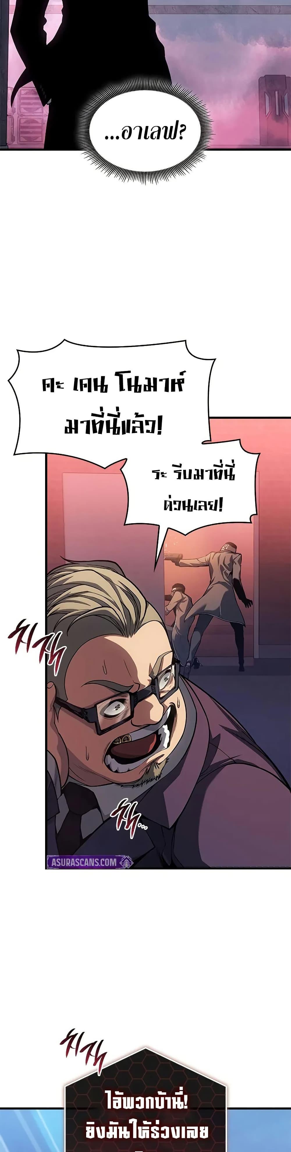 Bad Born Blood - หน้า 42