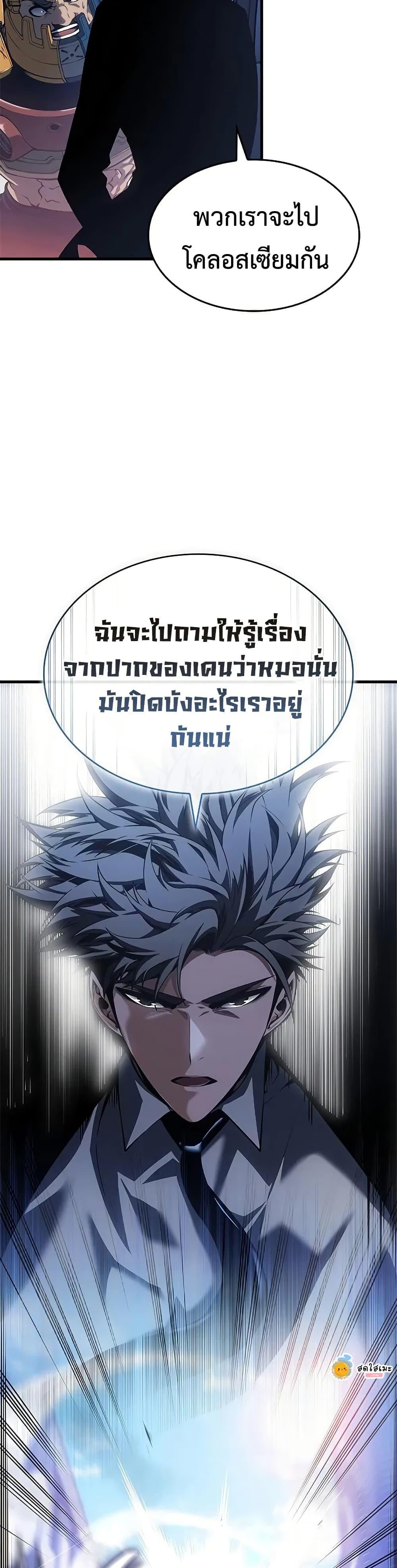 Bad Born Blood - หน้า 46