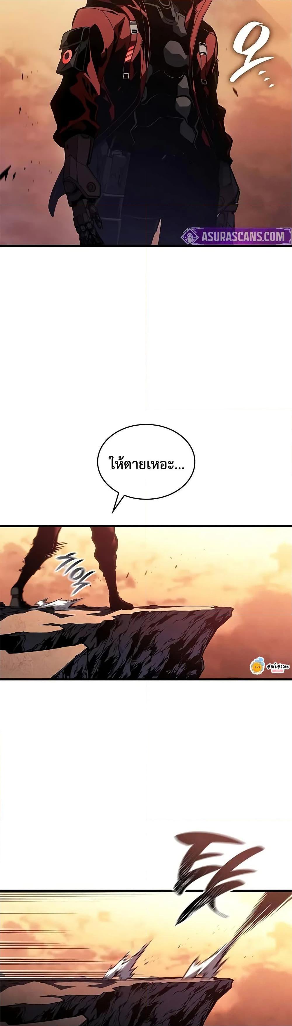 Bad Born Blood - หน้า 18