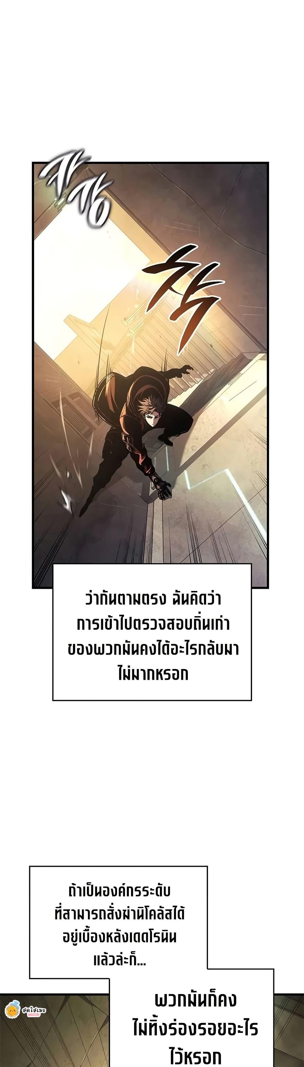 Bad Born Blood - หน้า 28