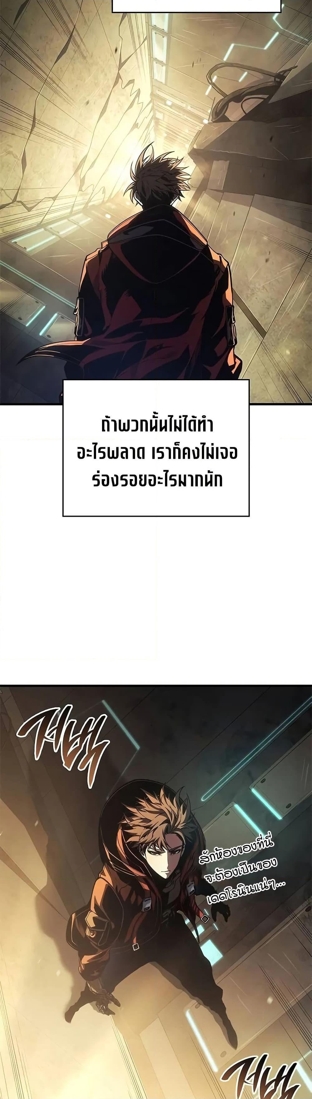 Bad Born Blood - หน้า 29