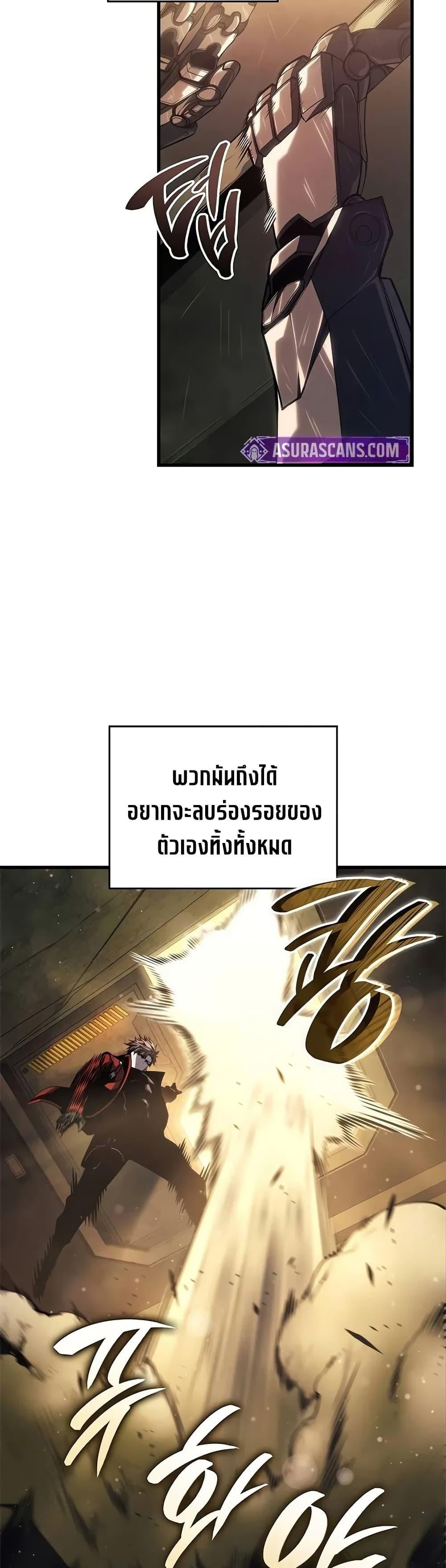 Bad Born Blood - หน้า 31
