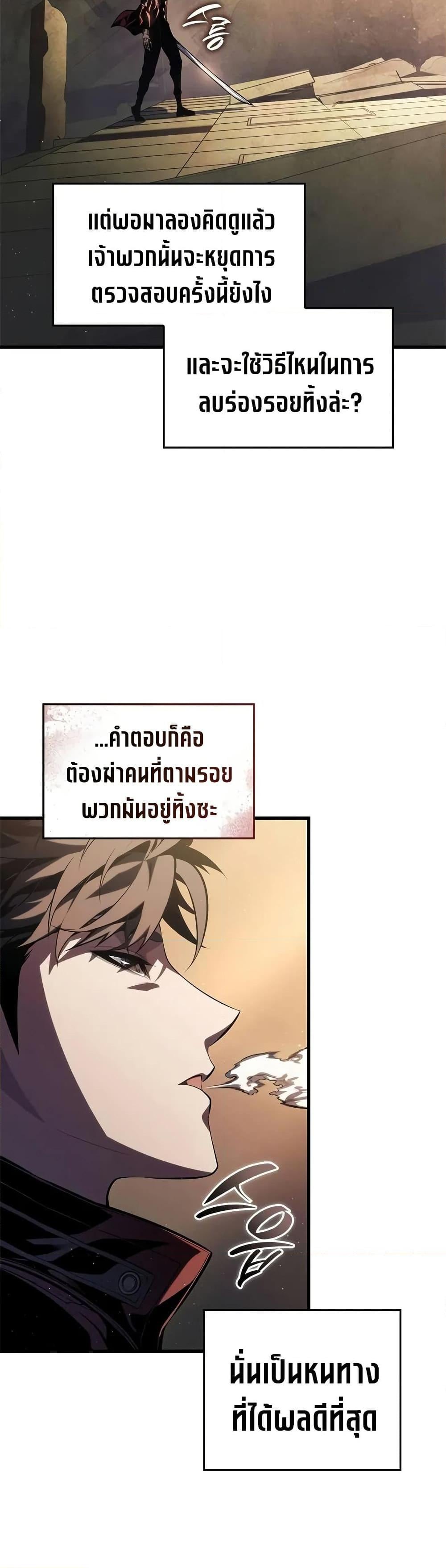 Bad Born Blood - หน้า 36