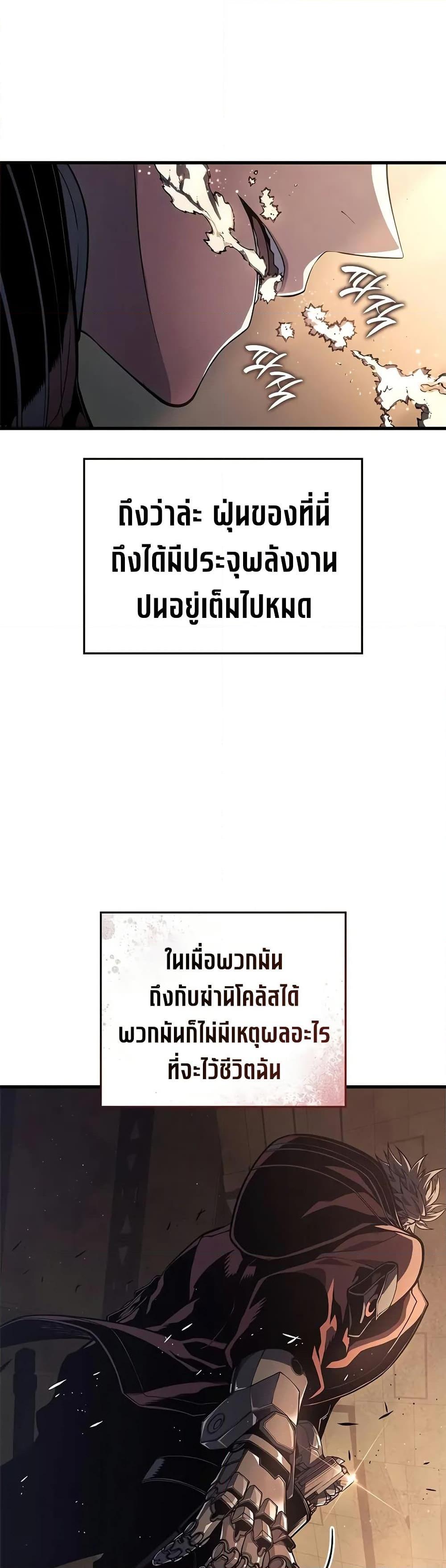 Bad Born Blood - หน้า 37