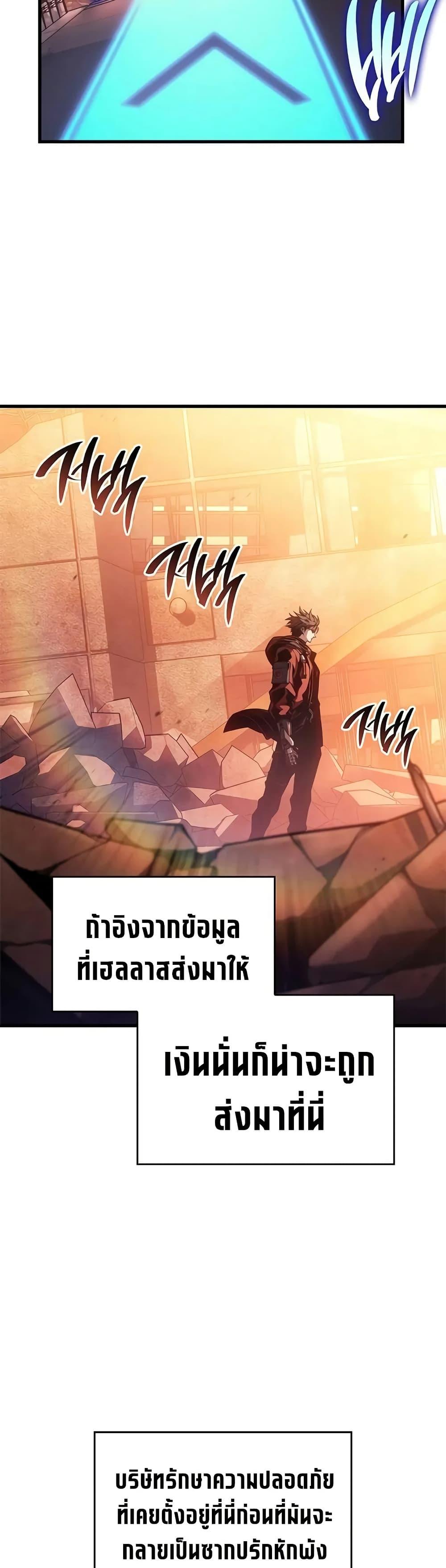 Bad Born Blood - หน้า 4