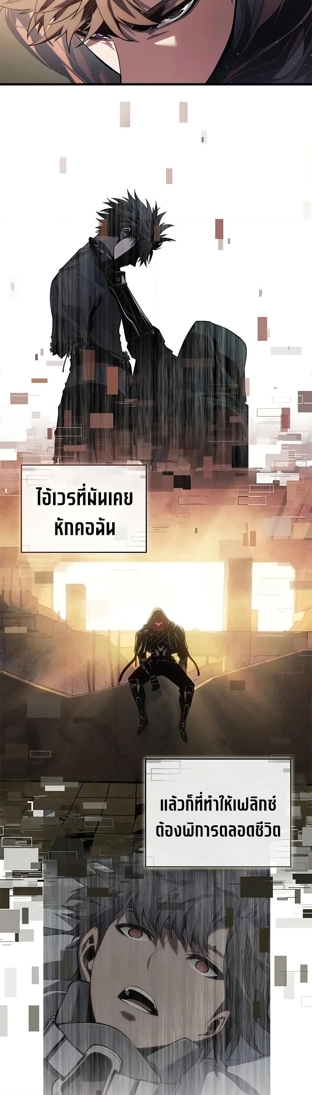 Bad Born Blood - หน้า 40