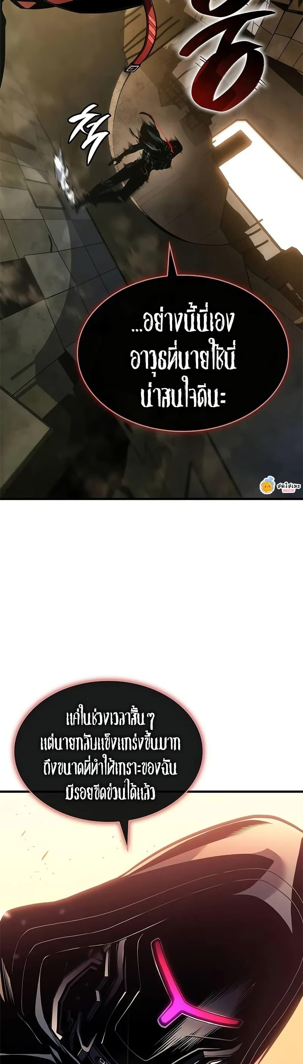 Bad Born Blood - หน้า 47