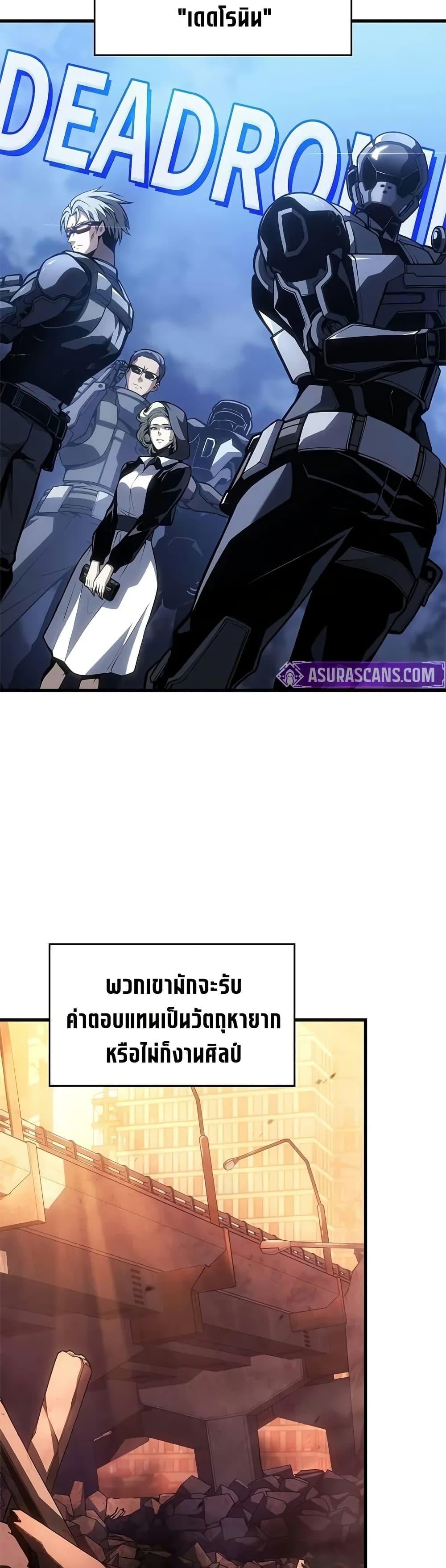 Bad Born Blood - หน้า 5