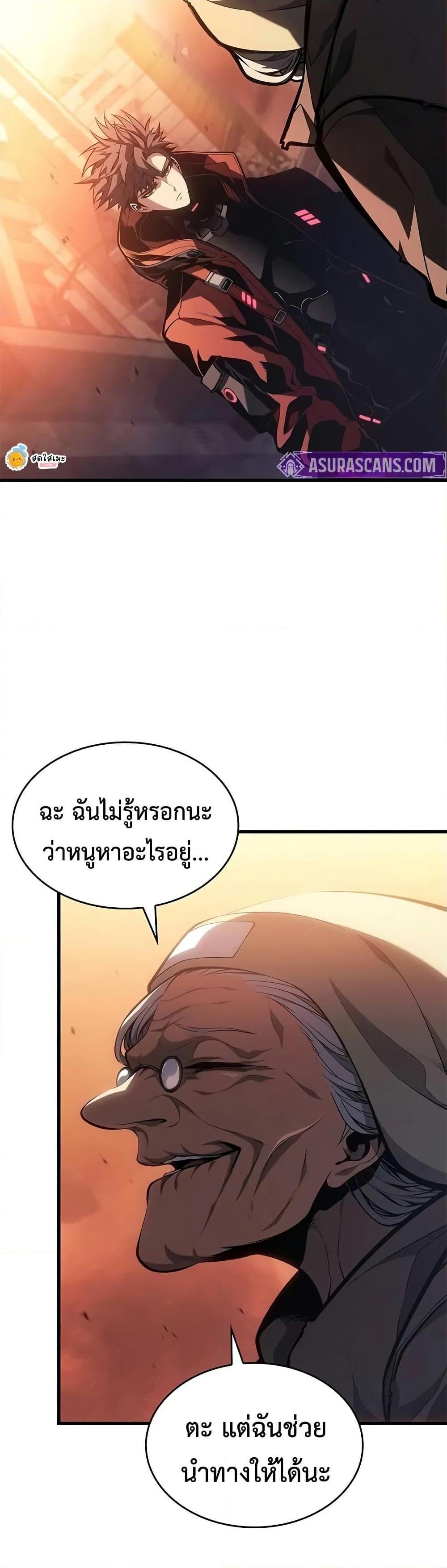 Bad Born Blood - หน้า 9