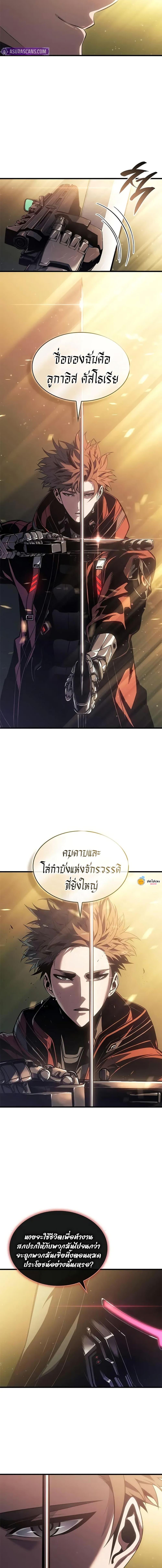 Bad Born Blood - หน้า 14