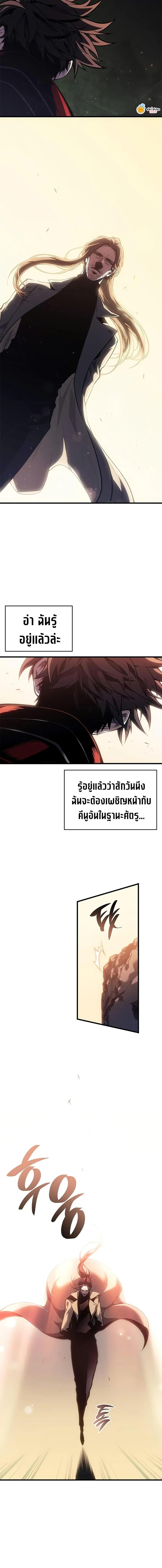 Bad Born Blood - หน้า 16