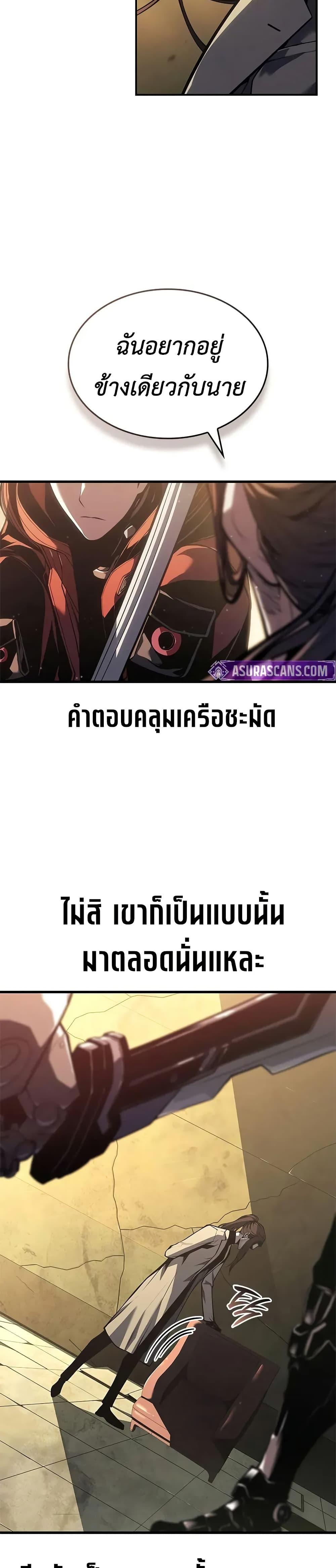 Bad Born Blood - หน้า 2