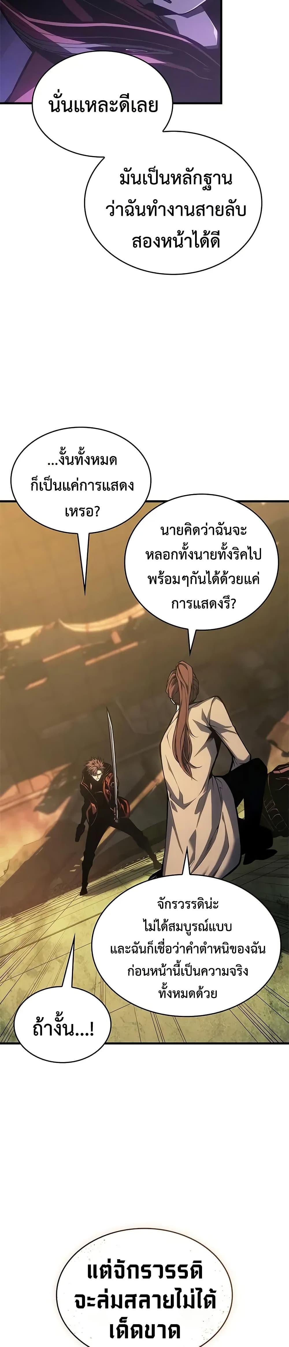 Bad Born Blood - หน้า 21