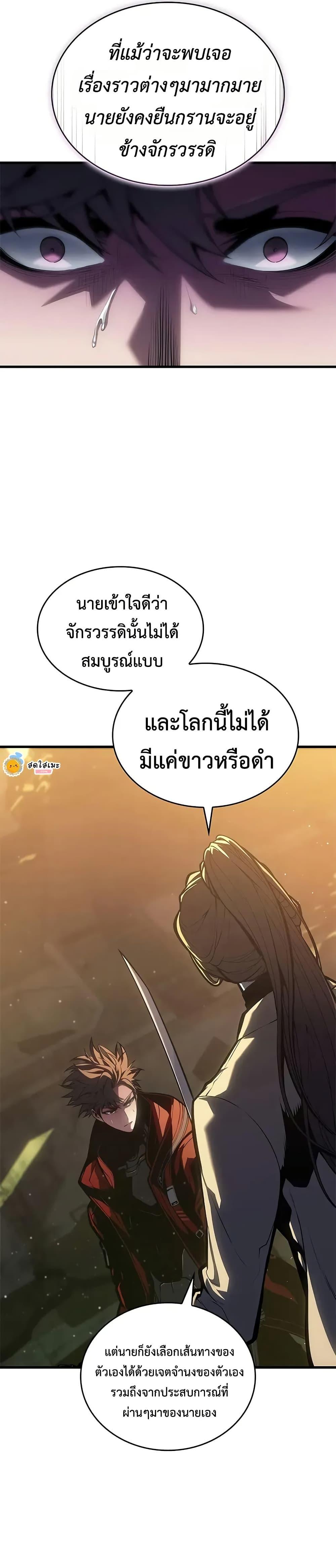 Bad Born Blood - หน้า 25