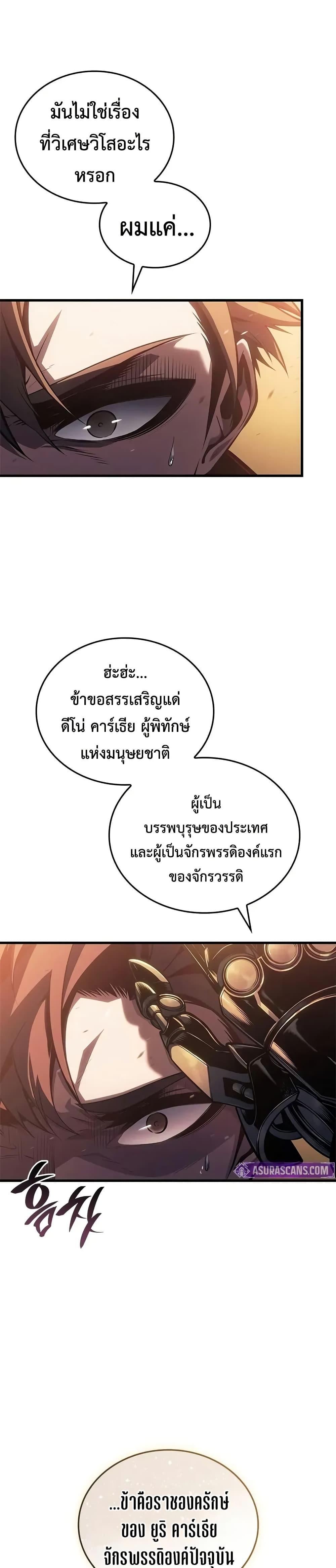 Bad Born Blood - หน้า 26