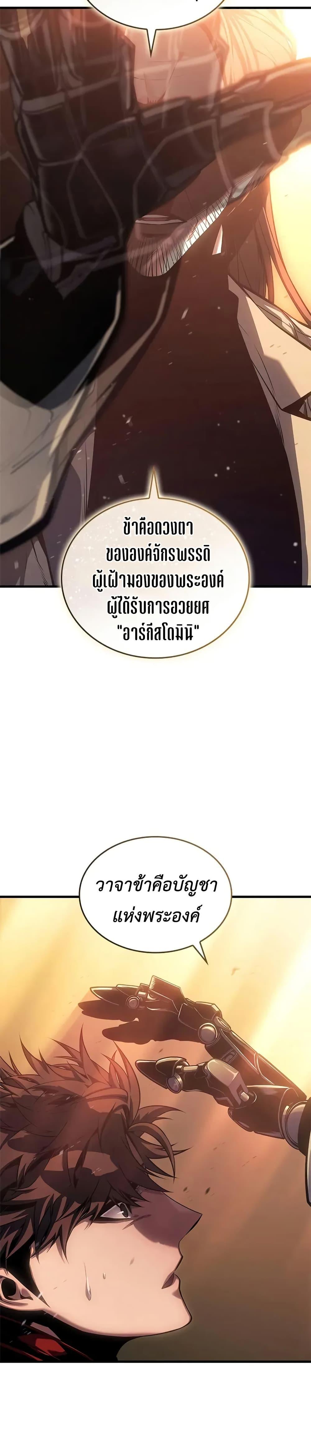 Bad Born Blood - หน้า 27