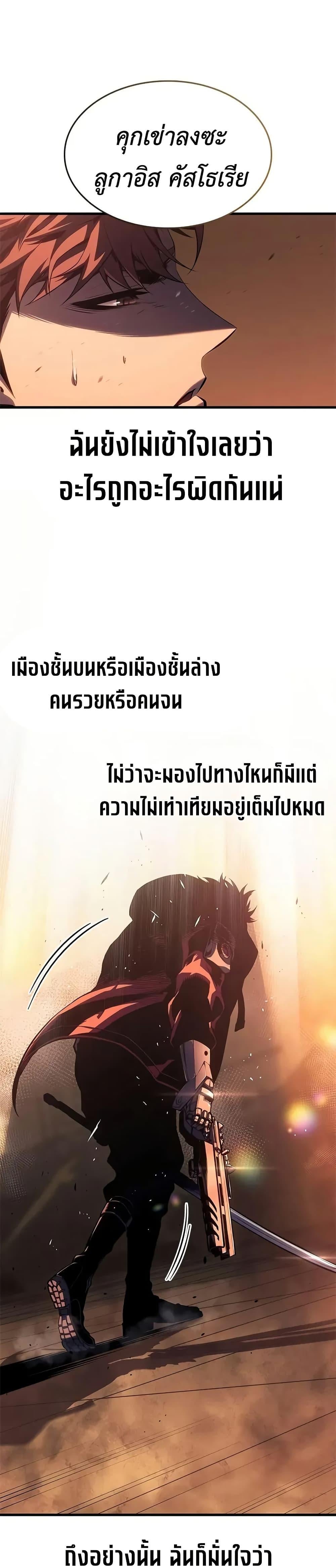Bad Born Blood - หน้า 28