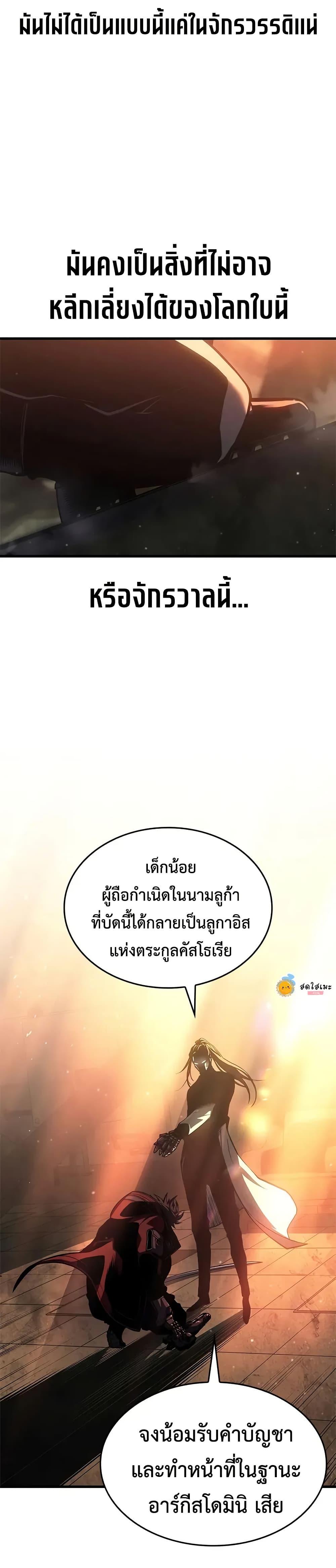 Bad Born Blood - หน้า 29