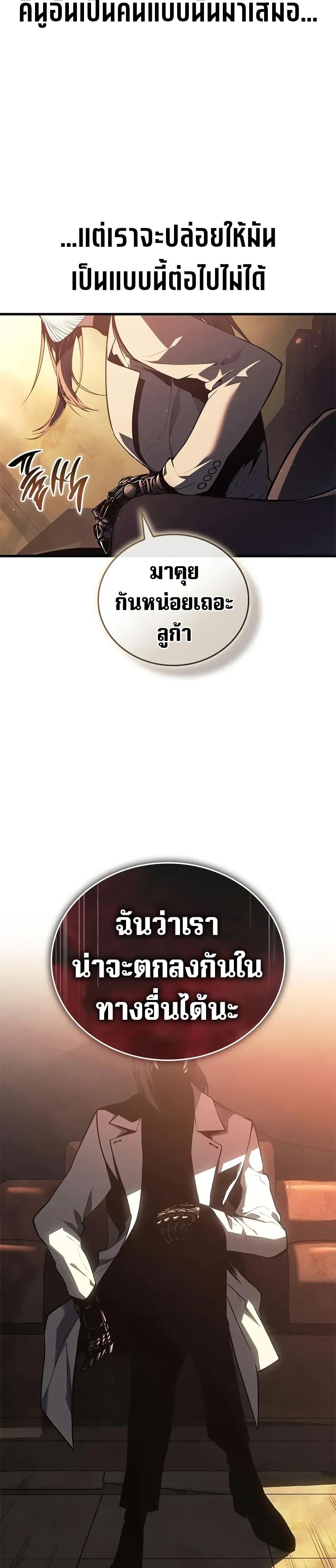 Bad Born Blood - หน้า 3