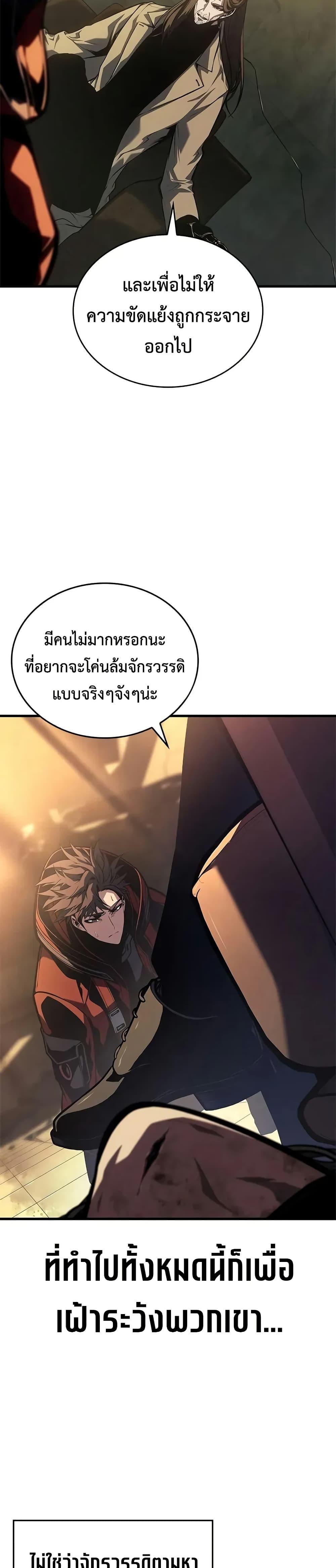 Bad Born Blood - หน้า 35