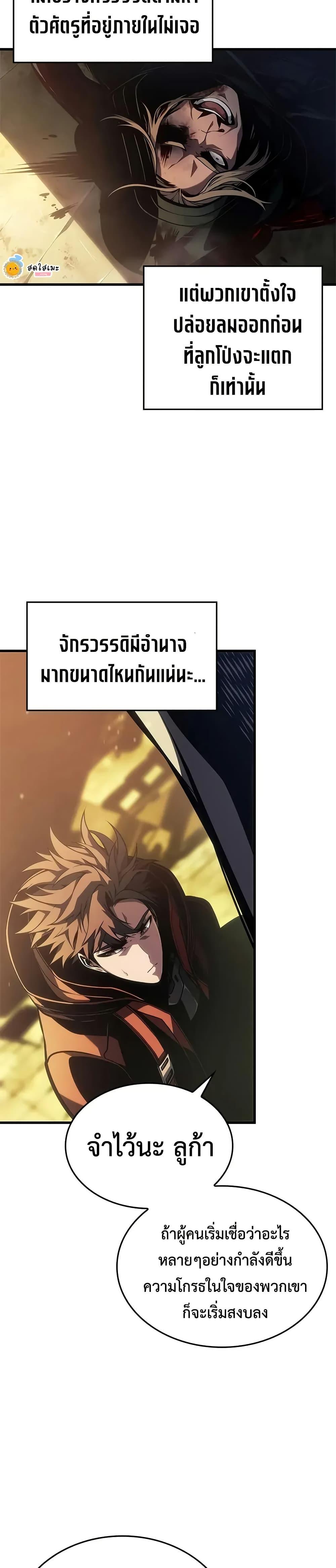 Bad Born Blood - หน้า 36