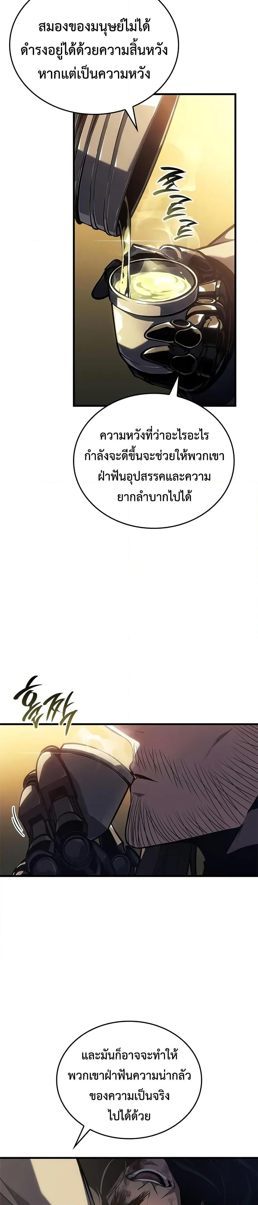 Bad Born Blood - หน้า 37