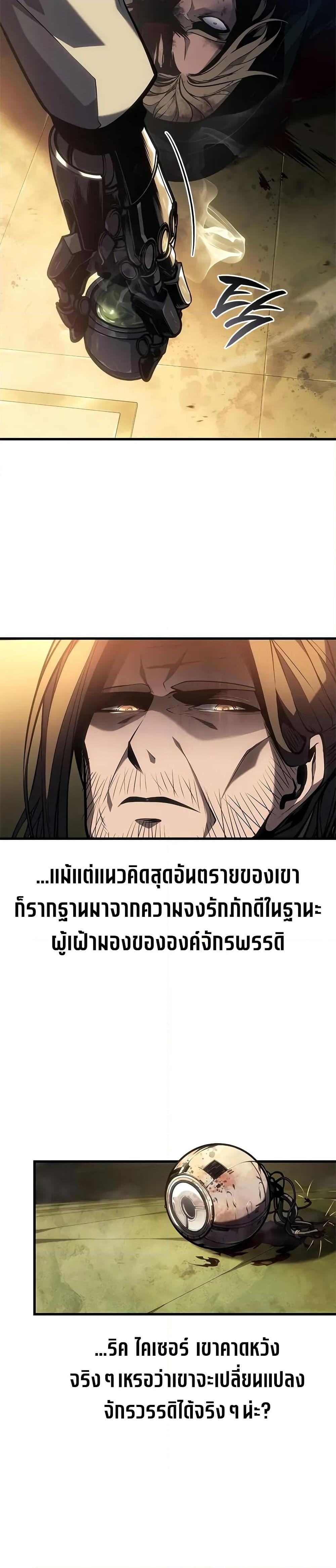 Bad Born Blood - หน้า 38