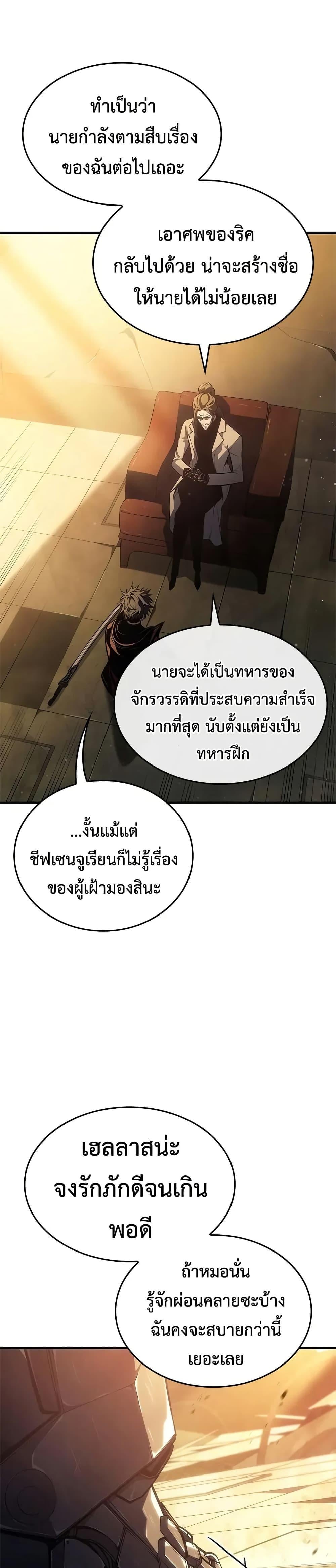 Bad Born Blood - หน้า 39