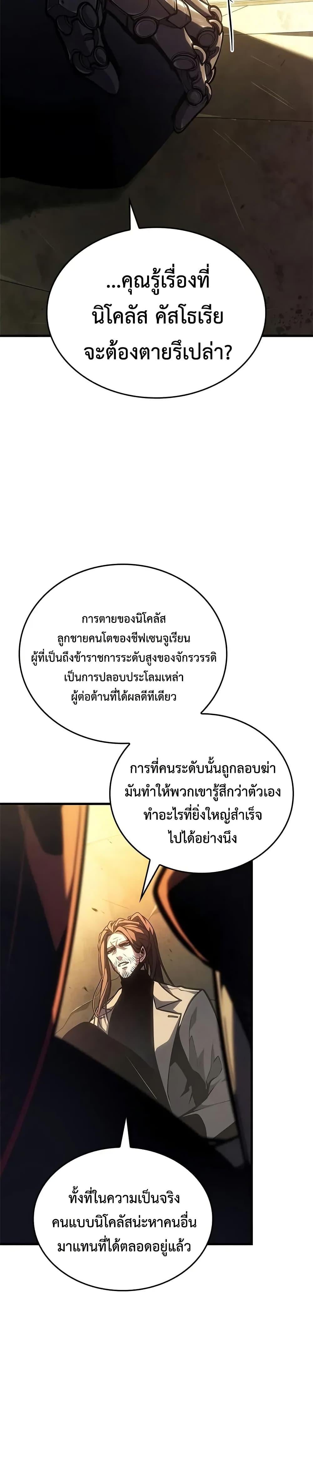 Bad Born Blood - หน้า 40