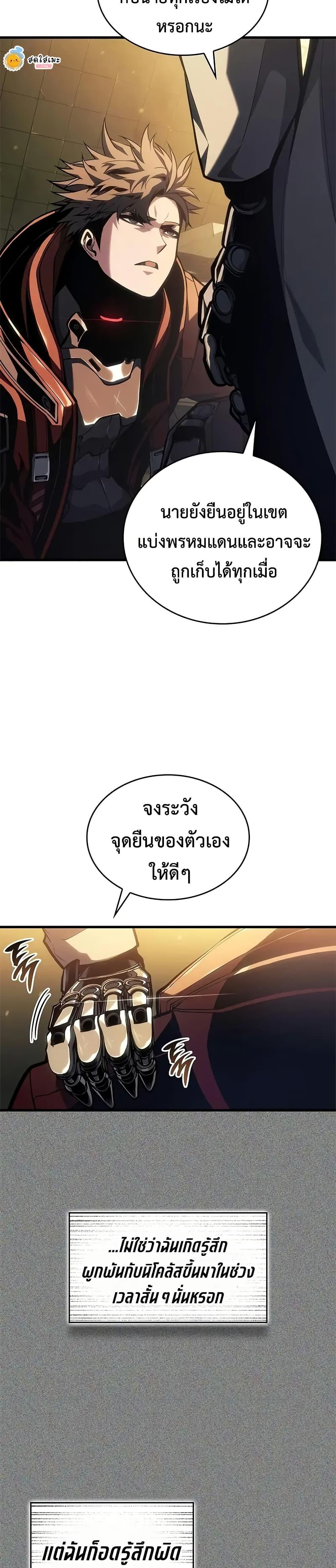 Bad Born Blood - หน้า 42