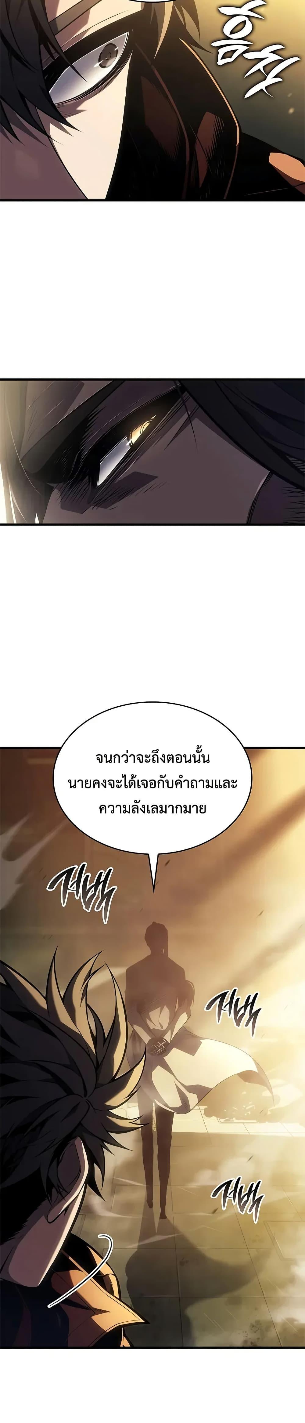 Bad Born Blood - หน้า 44