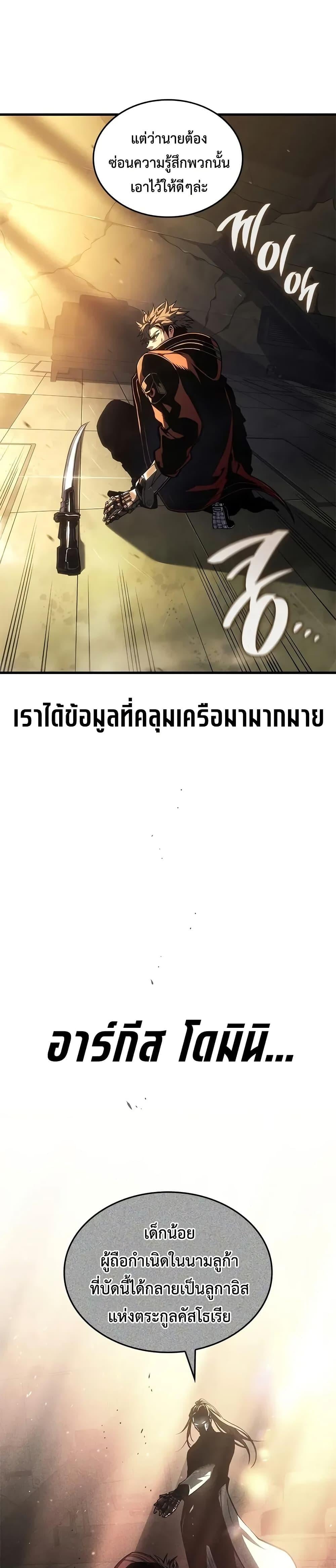 Bad Born Blood - หน้า 45