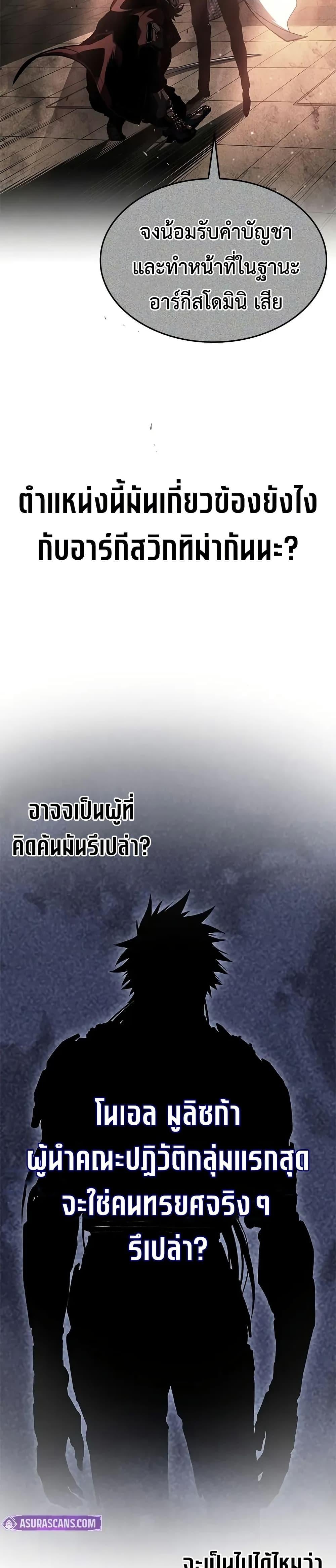 Bad Born Blood - หน้า 46