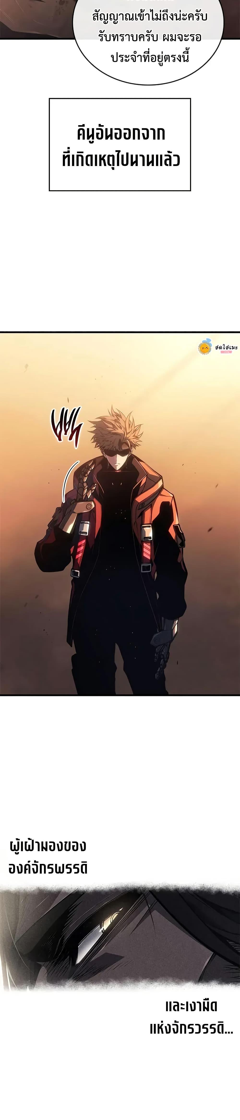 Bad Born Blood - หน้า 48