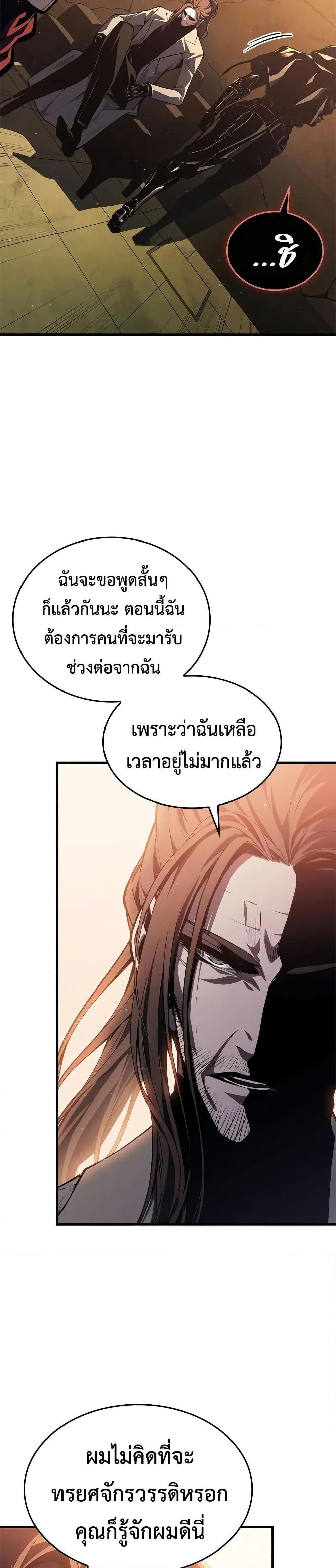 Bad Born Blood - หน้า 5