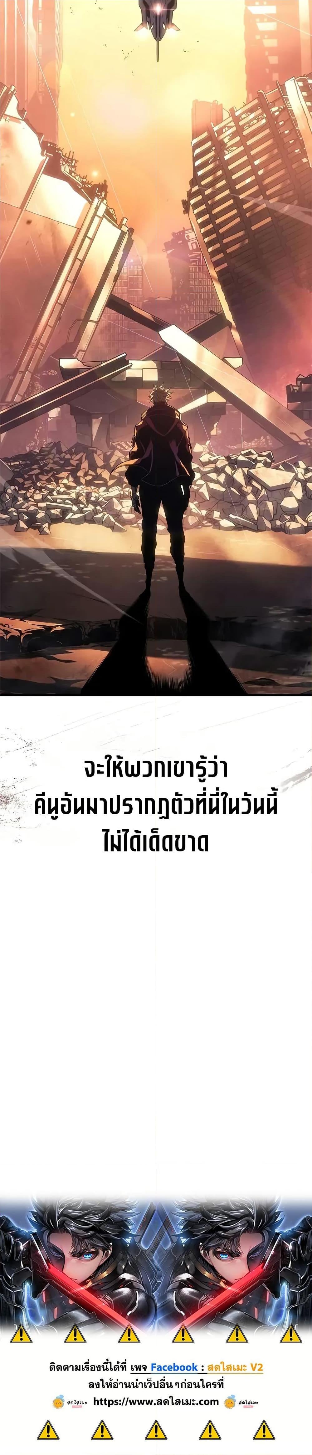 Bad Born Blood - หน้า 50