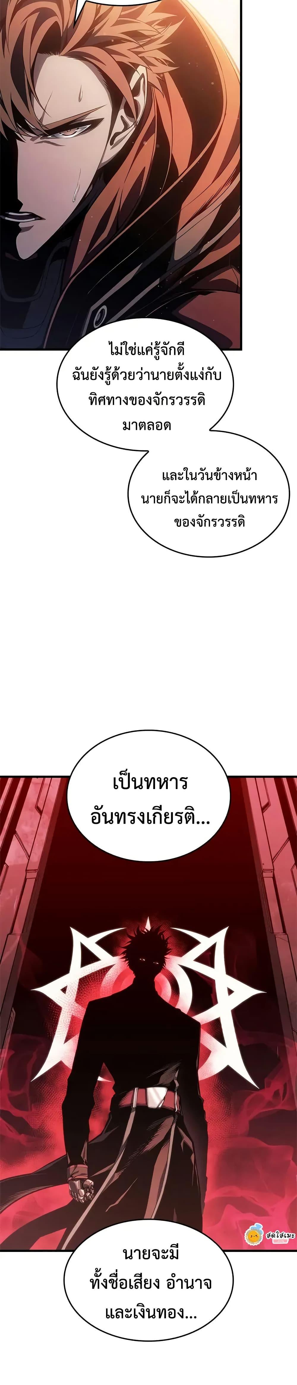 Bad Born Blood - หน้า 6
