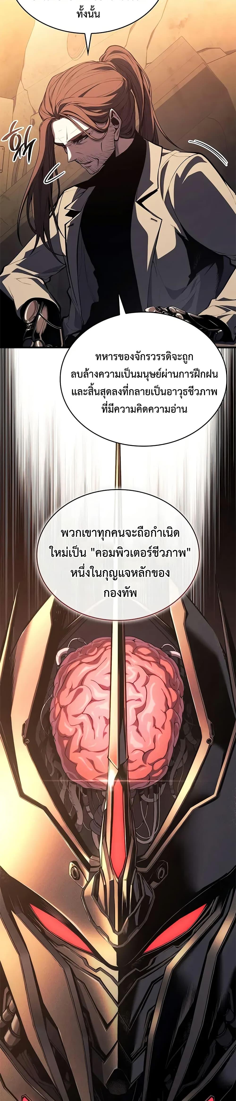 Bad Born Blood - หน้า 9