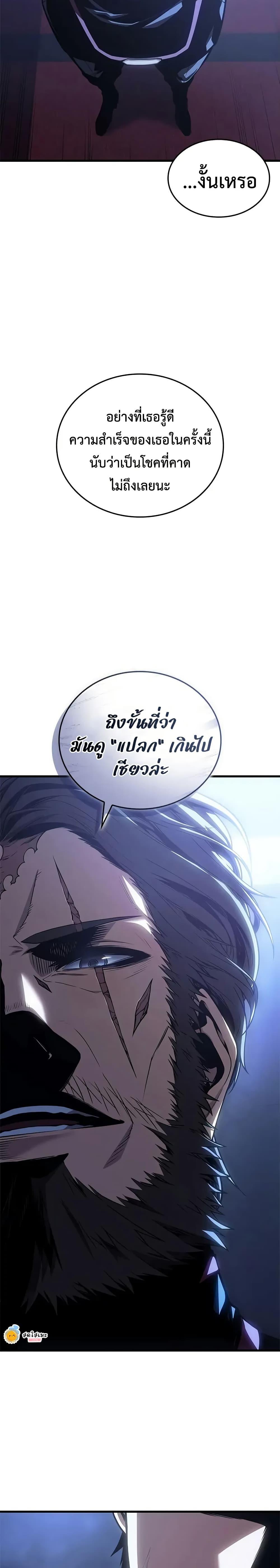 Bad Born Blood - หน้า 19