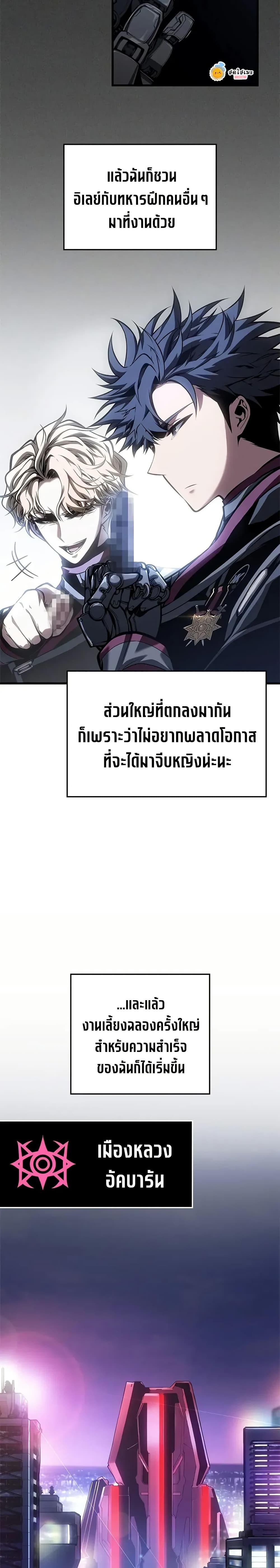 Bad Born Blood - หน้า 25