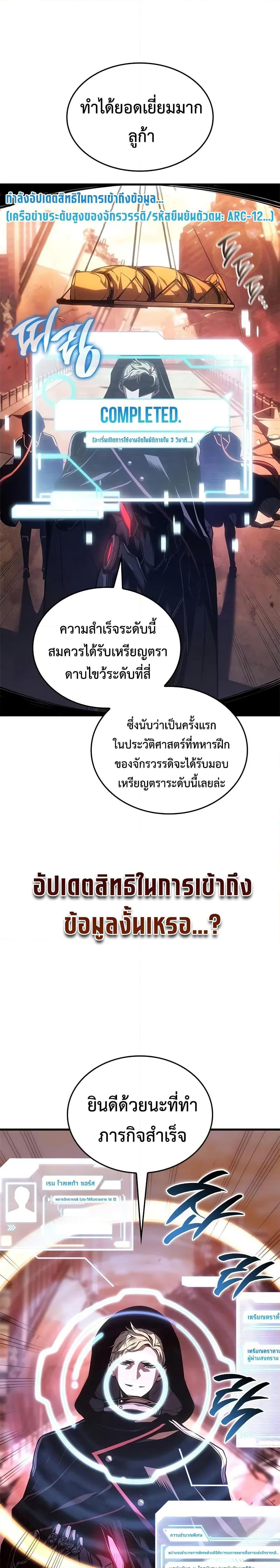Bad Born Blood - หน้า 3
