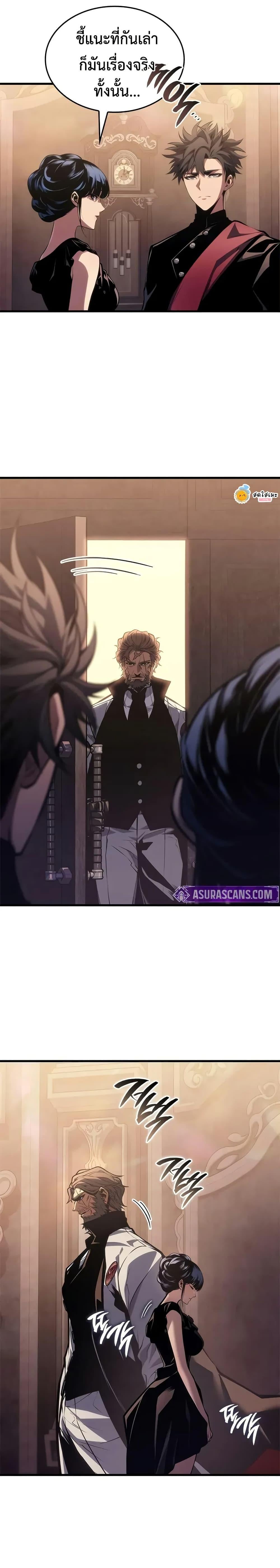 Bad Born Blood - หน้า 32